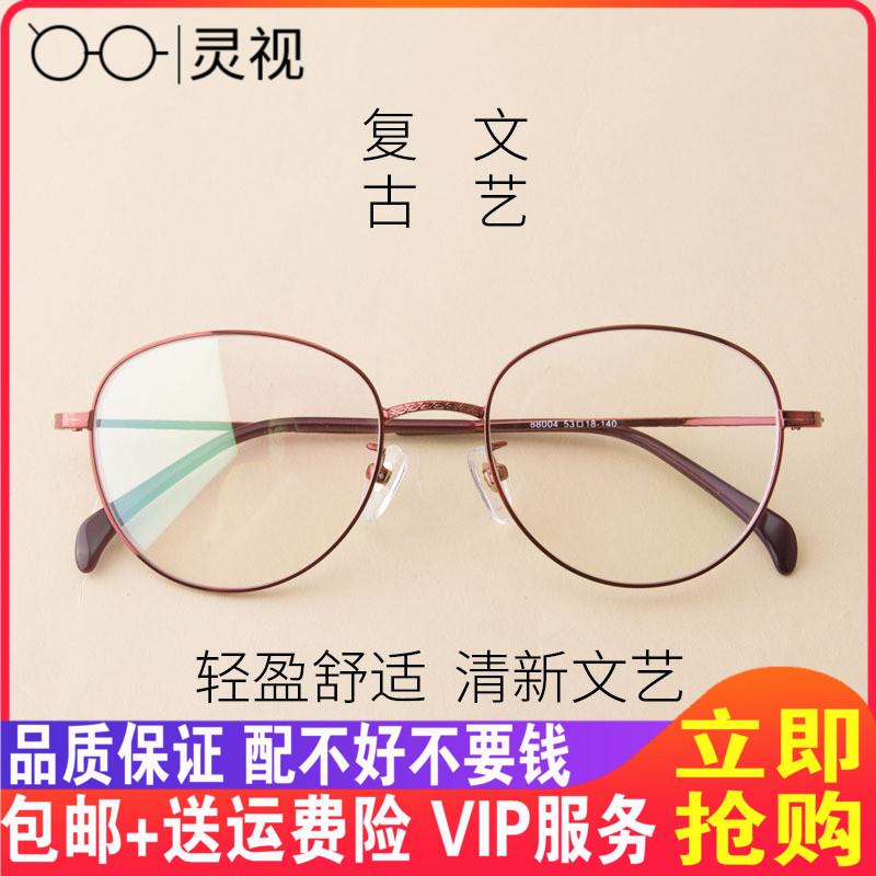 Round frame glasses female retro fashion glasses frame Korean version ultra light myopia glasses flat light fit radiation protection big frame tide