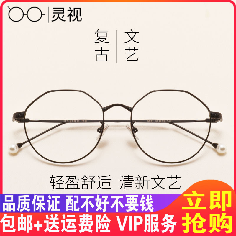 Net Red style retro Eye frame Female Myopia Personality Pearl Spectacle Frame Flat Light Goggle Polygon Round Frame Vegan