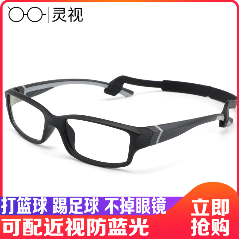 Basketball Eye frames Football sports spectacle frames Men's all-frame anti-slip myopia flat light anti-Blu-ray glasses finished products ultralight