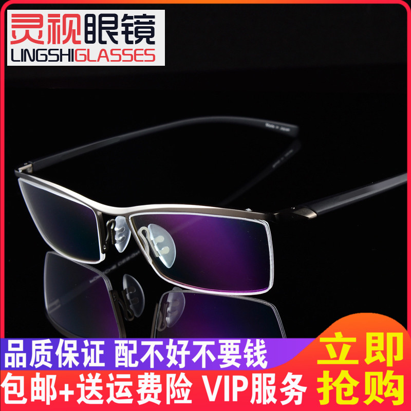 Glasses frame myopia men's finished proximity glasses large frame frame half frame with anti-blue lens with color changing glasses