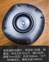 Danfoss heavy oil pressure reducing valve fluorine rubber diaphragm high temperature resistance oil resistance code 003G1048