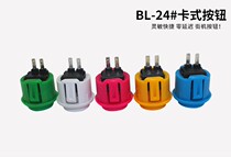 Baolian buttons Baolian buttons arcade buttons rocker buttons arcade accessories arcade buttons