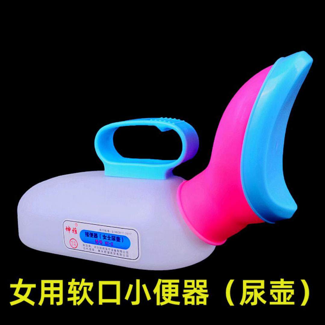 尿壶女士成人卧床老人软口带盖防溢移动夜壶小便器马桶家用接尿器