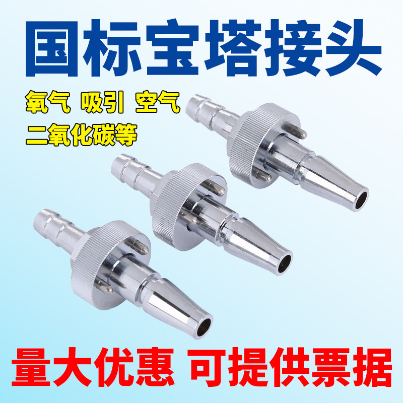 医院门诊国标气体氧气空气氧化碳负压吸引终端宝塔接头吊塔机配件