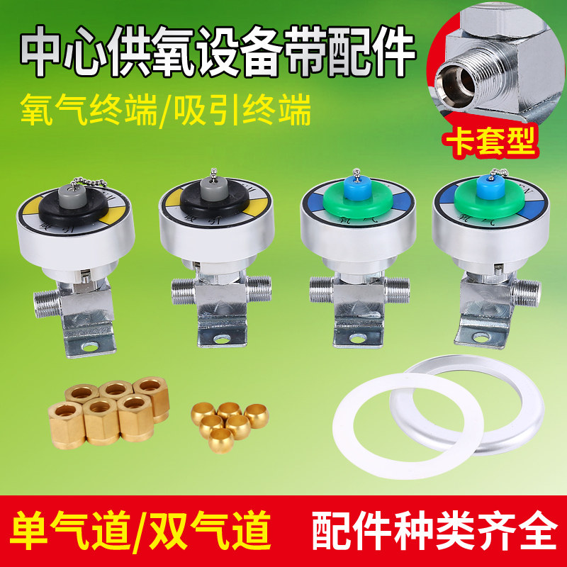 医用气体终端氧气空气负压国标插头氧气吸引集中供氧设备带配件座