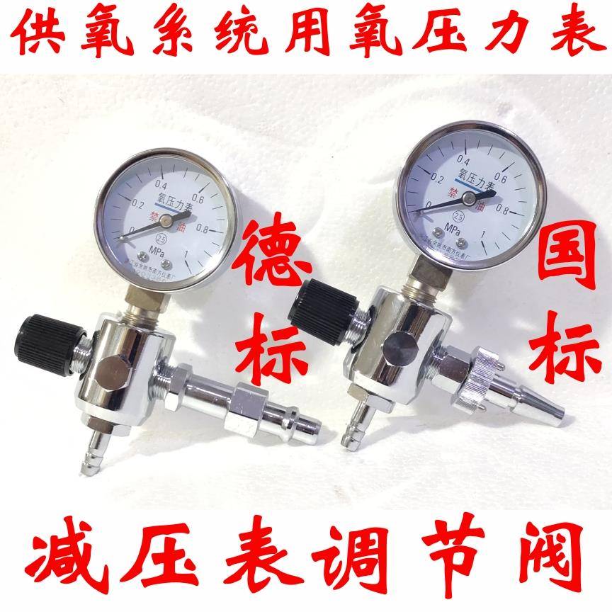 中心供氧国标德标氧气空气流量调节阀麻醉机呼吸机调压表阀