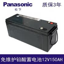 Аккумуляторная батарея LC-P12150ST Newsletter Emergency Power 12V150 DC Screen свинцово-кислотные источники питания