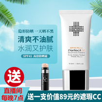 Suisse Reborn isolation sunscreen for women and men Full body and face UV protection oil control and refreshing