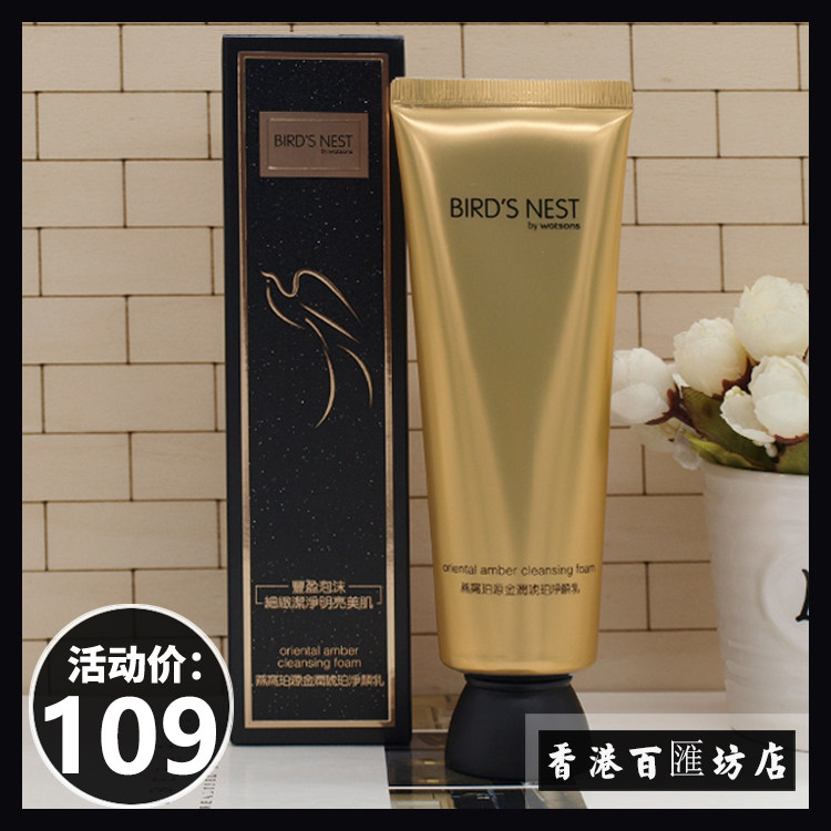 Hong Kong Kuchen's BIRDS EST swallow Nest Source Gold Moisturizing Foam Wash Face Cream Deep Cleansing Amber Washed surface milk
