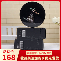 Hong Kong Bonjour I Color Focus Cushion BB cream Concealer Moisturizing Long-lasting non-makeup waterproof anti-sweat oil control