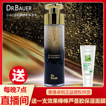 Dr Bauer 24K Gold Leaf Toner Womens Hydration Moisturizing Firming Pore Astringent Toner