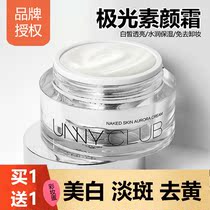 unny makeup cream Female male student special girl cream One lazy cream V7 nude makeup concealer brightening