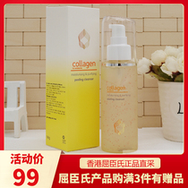 Watsons Hong Kong Collagen Translucent Exfoliating Gel Dead Skin Face Women and men clean pores