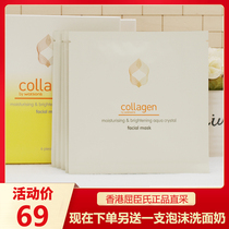 Watsons Hong Kong Collagen Deep Nourishing Firming Mask Elastic Brightening Mask 6 pieces