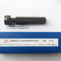 2021 Chuangchuan brand Imperial sealed taper tube thread gauge tube l thread plug gauge rb3 8 thread gauge bsp