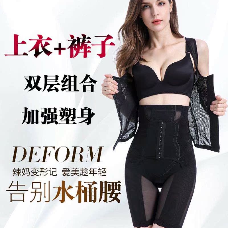 Corset tách phù hợp với phần mỏng XL XL cơ thể đồ lót eo định hình chặt chẽ quần áo phụ nữ - Corset hai mảnh