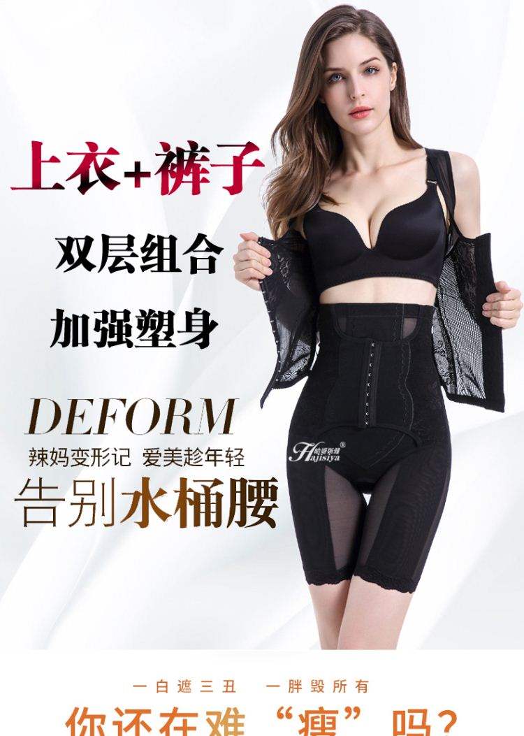 Corset tách phù hợp với phần mỏng XL XL cơ thể đồ lót eo định hình chặt chẽ quần áo phụ nữ - Corset hai mảnh