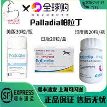 Japan Straight Picking Palladia Paladin Pet Dog Cat Tumor Skin Hypertrophy Cell Tumor Targeted Drug Suppression