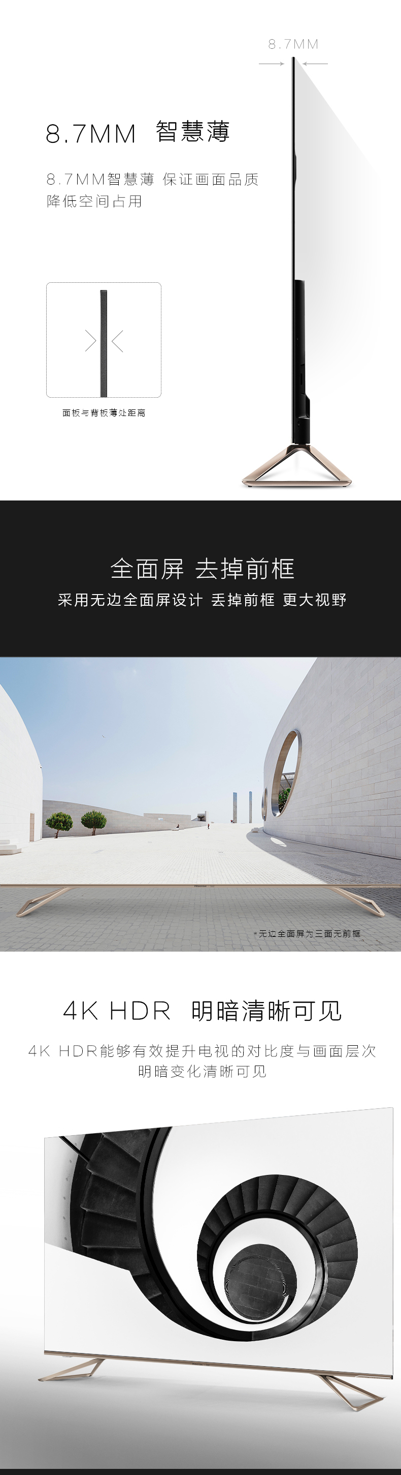 大家真的知道海信HZ55E52A电视怎么样呢??入手海信HZ55E52A电视画质好不好