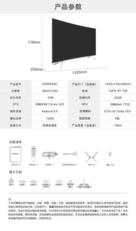 Hisense Hisense HZ55E6AC 55 inch 4K mạng thông minh màn hình phẳng LCD TV 60