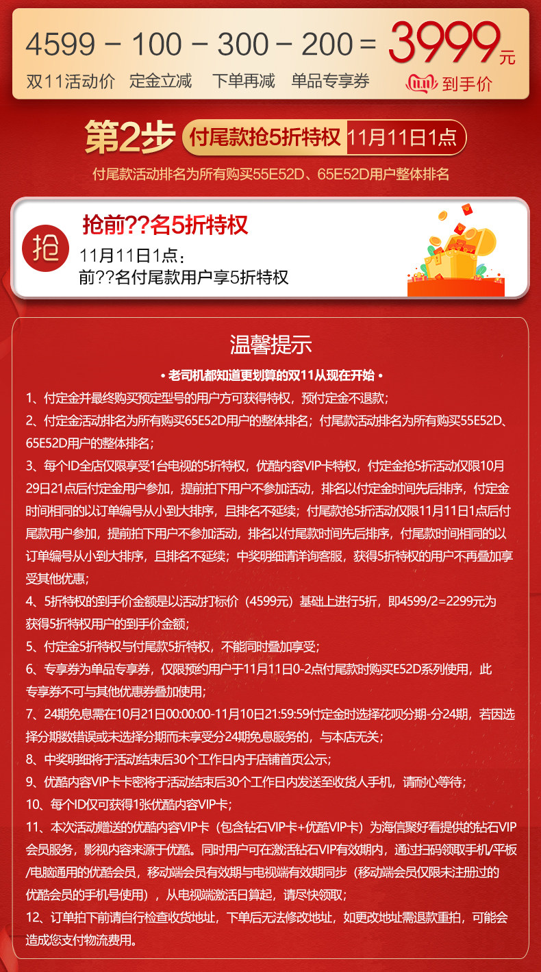 海信 65英寸 4K高清 智能语音全面屏电视 图3