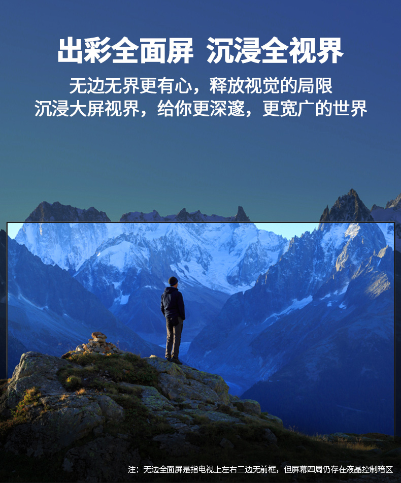 海信 55英寸 4K高清 智能液晶电视 图10