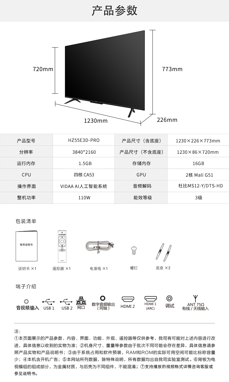 海信 55英寸 4K高清 智能液晶电视 图20