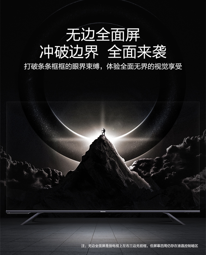 海信 65英寸 4K高清AI全面屏电视 图19
