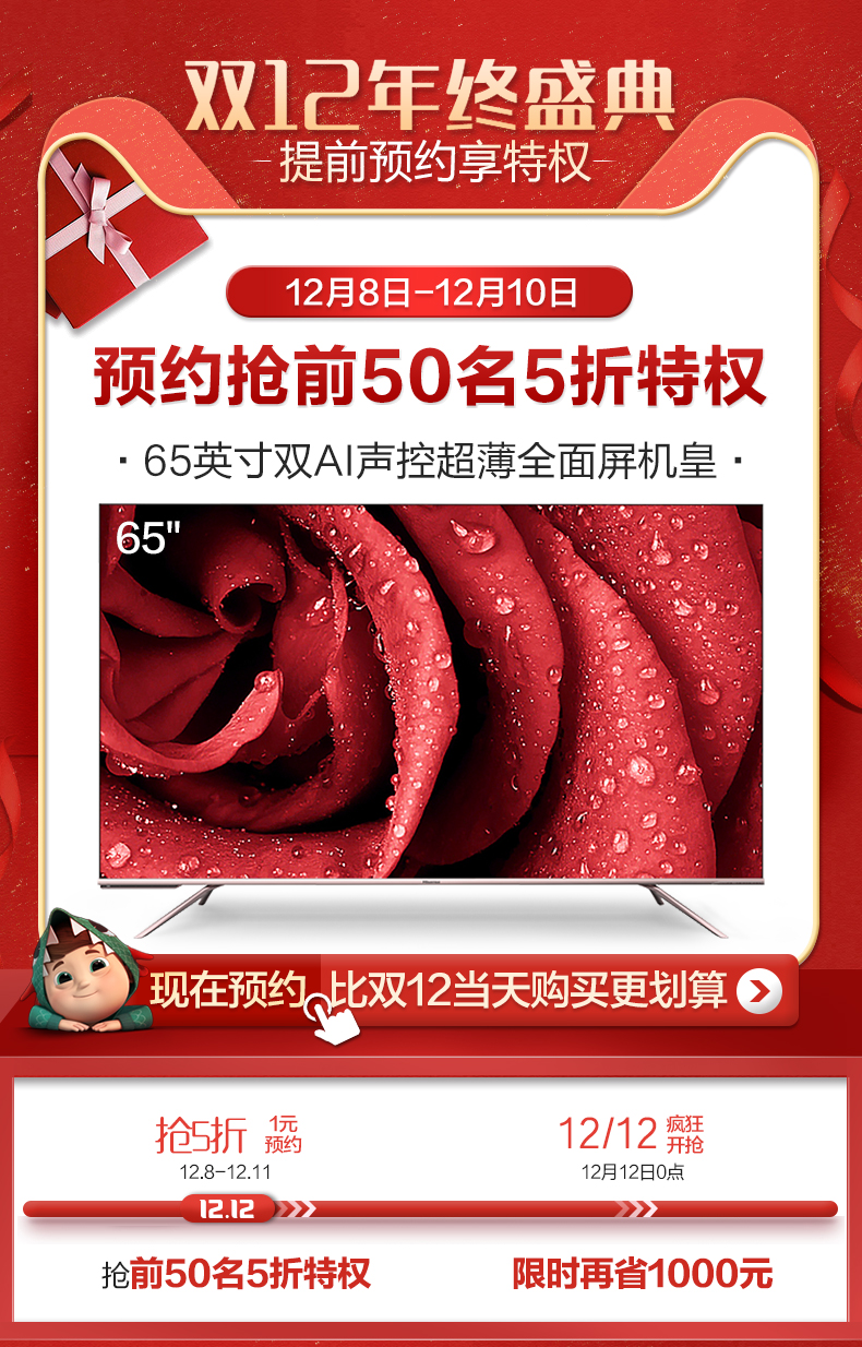 海信 65英寸 4K高清 智能语音全面屏电视 图1