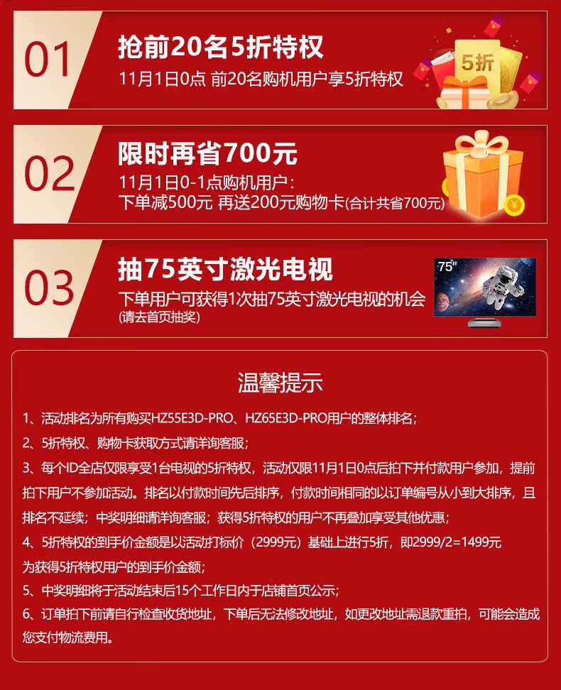 海信 55英寸 4K高清 智能液晶电视 图3