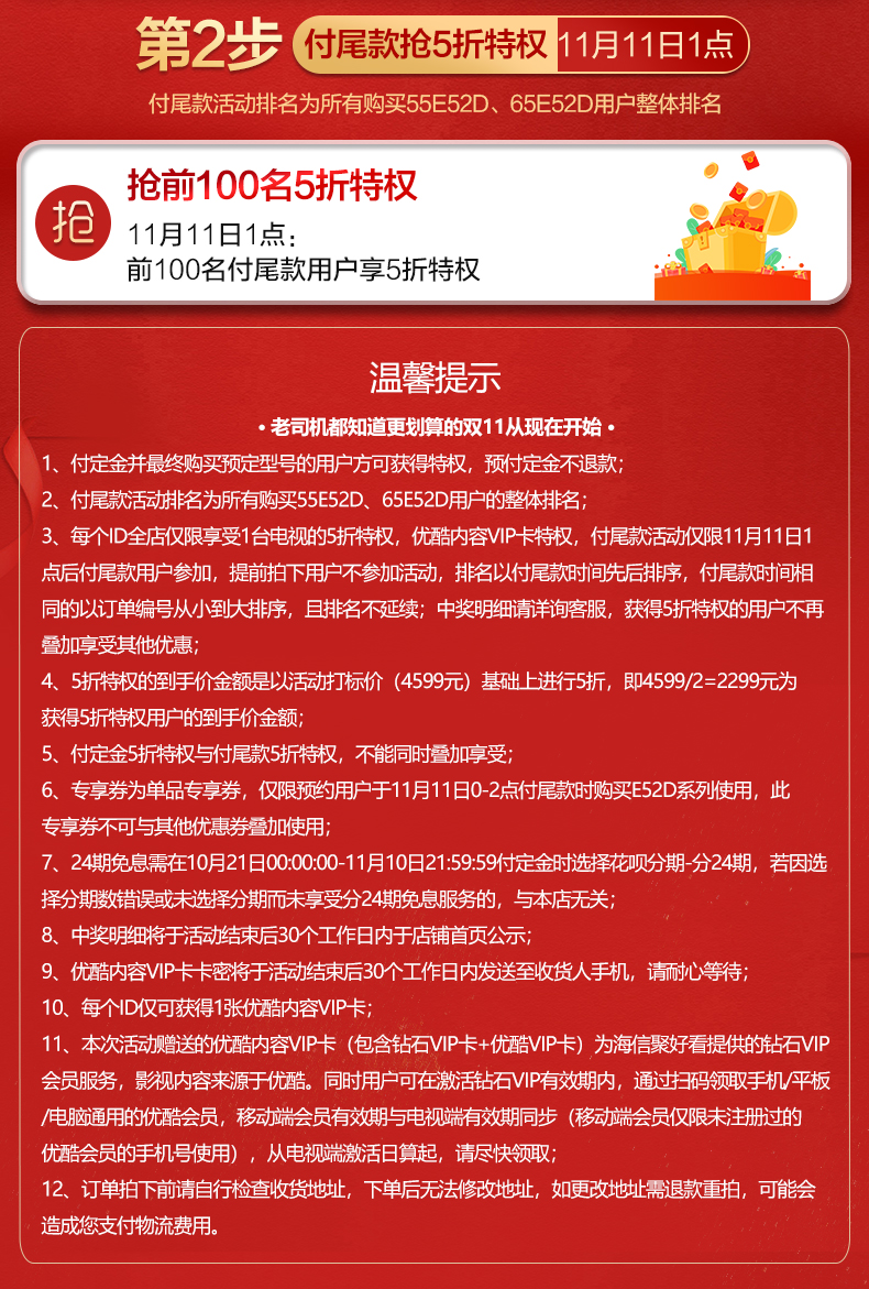 海信 65英寸 4K高清 智能语音全面屏电视 图3