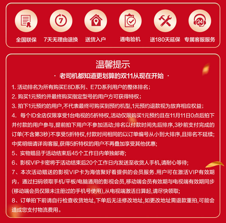 小神价 海信 55寸 真4K高清 AI智能全面屏电视 支持运动补偿 图6