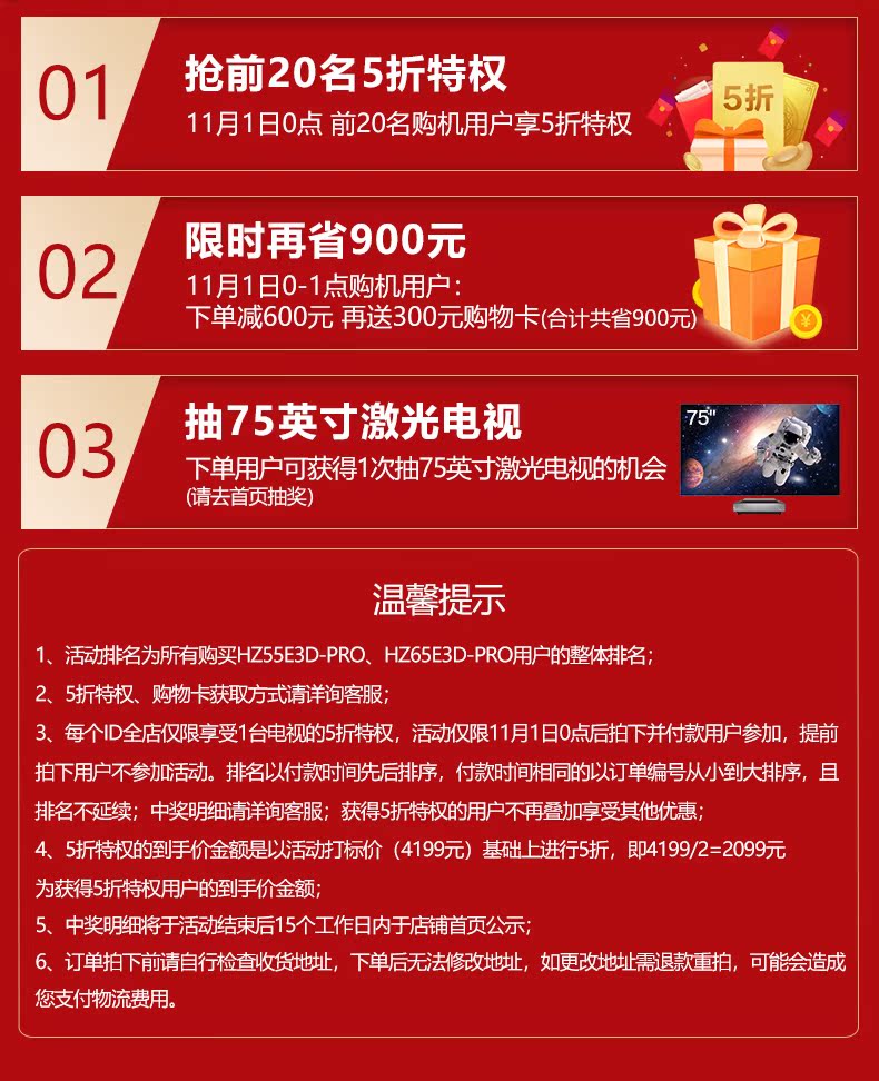 海信 65英寸 4K 高清 智能液晶电视 图3