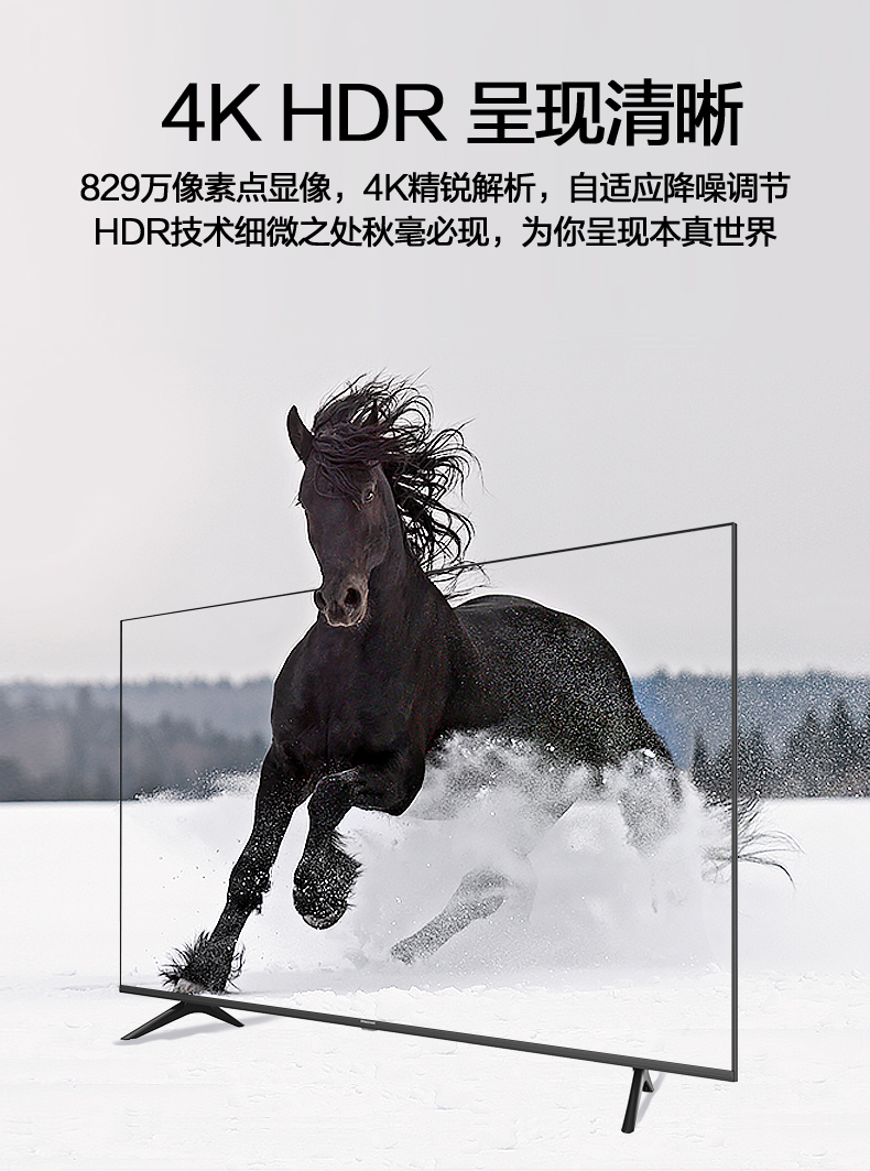 海信 HZ55E3D-M 55英寸 4K高清全面屏电视 图4