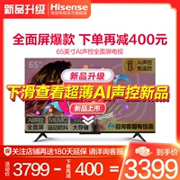 Hisense HZ65E3D-PRO 65-дюймовый 4K 4K Полнократный телевизор Smart Network Smart Network HD Platform LCD Color