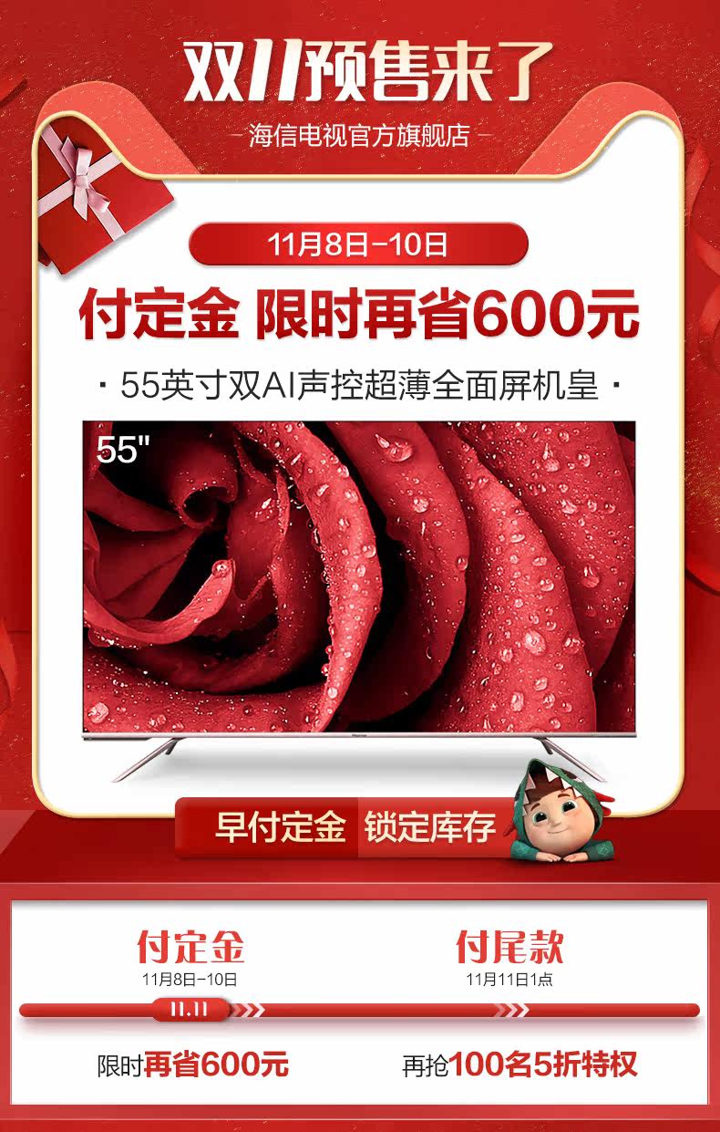 海信 55英寸 4K高清 智能语音全面屏电视 图1