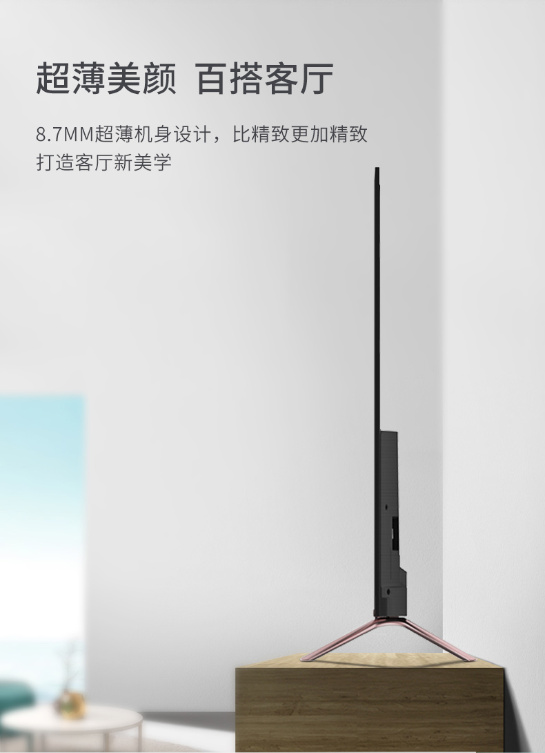 海信 65英寸 4K高清 智能语音全面屏电视 图7