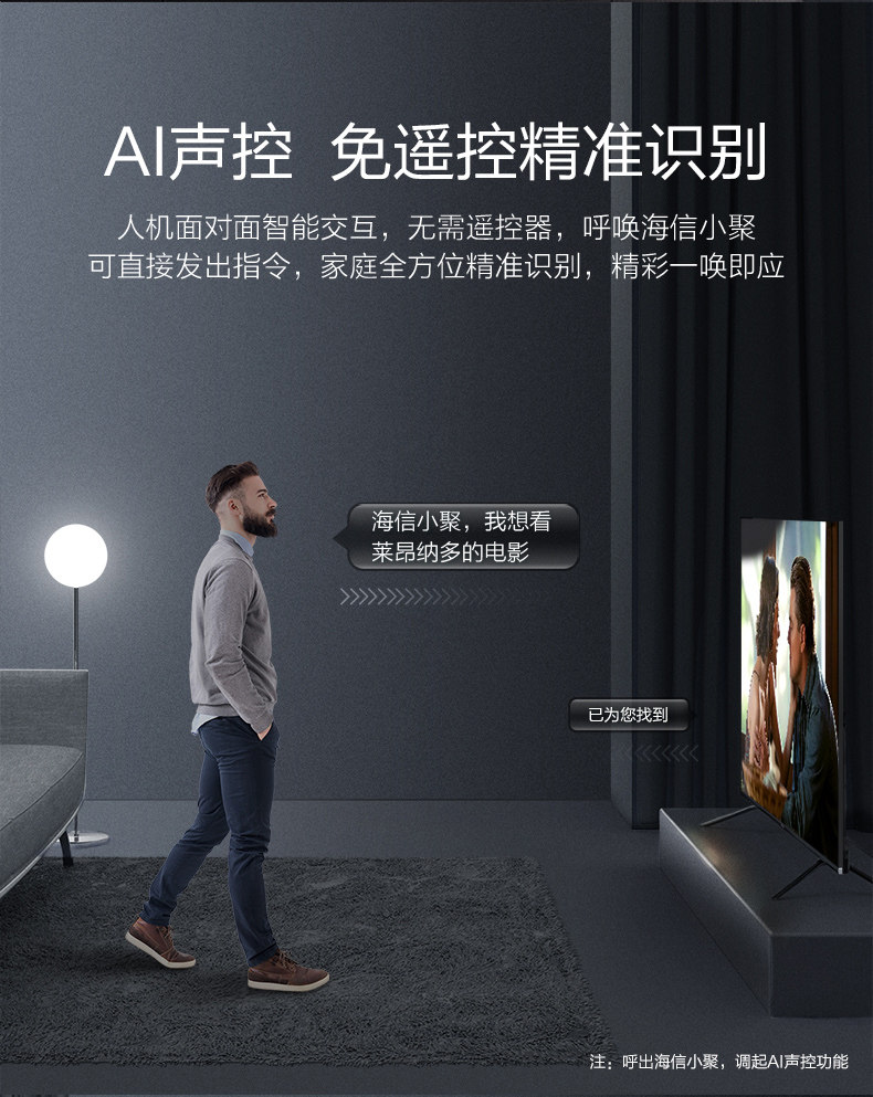 小神价 海信 55寸 真4K高清 AI智能全面屏电视 支持运动补偿 图12