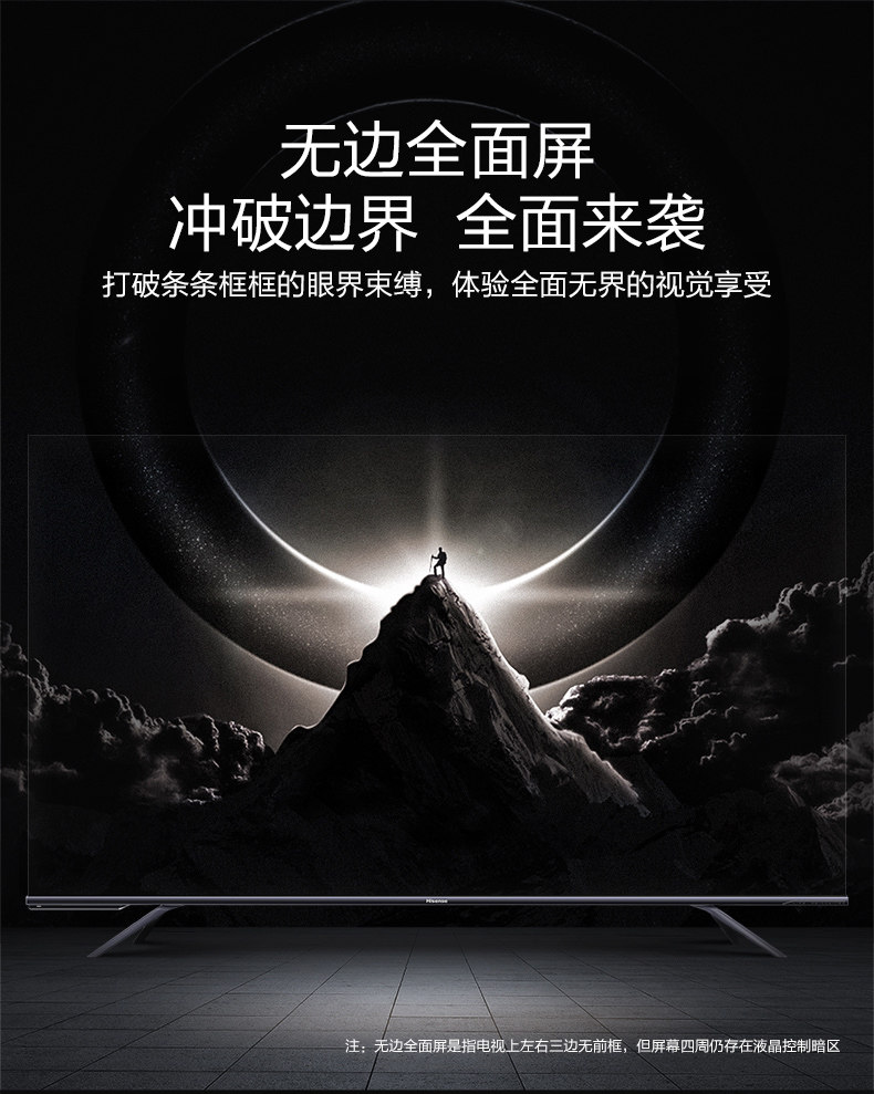 小神价 海信 55寸 真4K高清 AI智能全面屏电视 支持运动补偿 图20