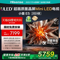 Hisense Xiaomo E5 2024 85-дюймовый мини-телевизор DeepSeek AI с возможностью обмена