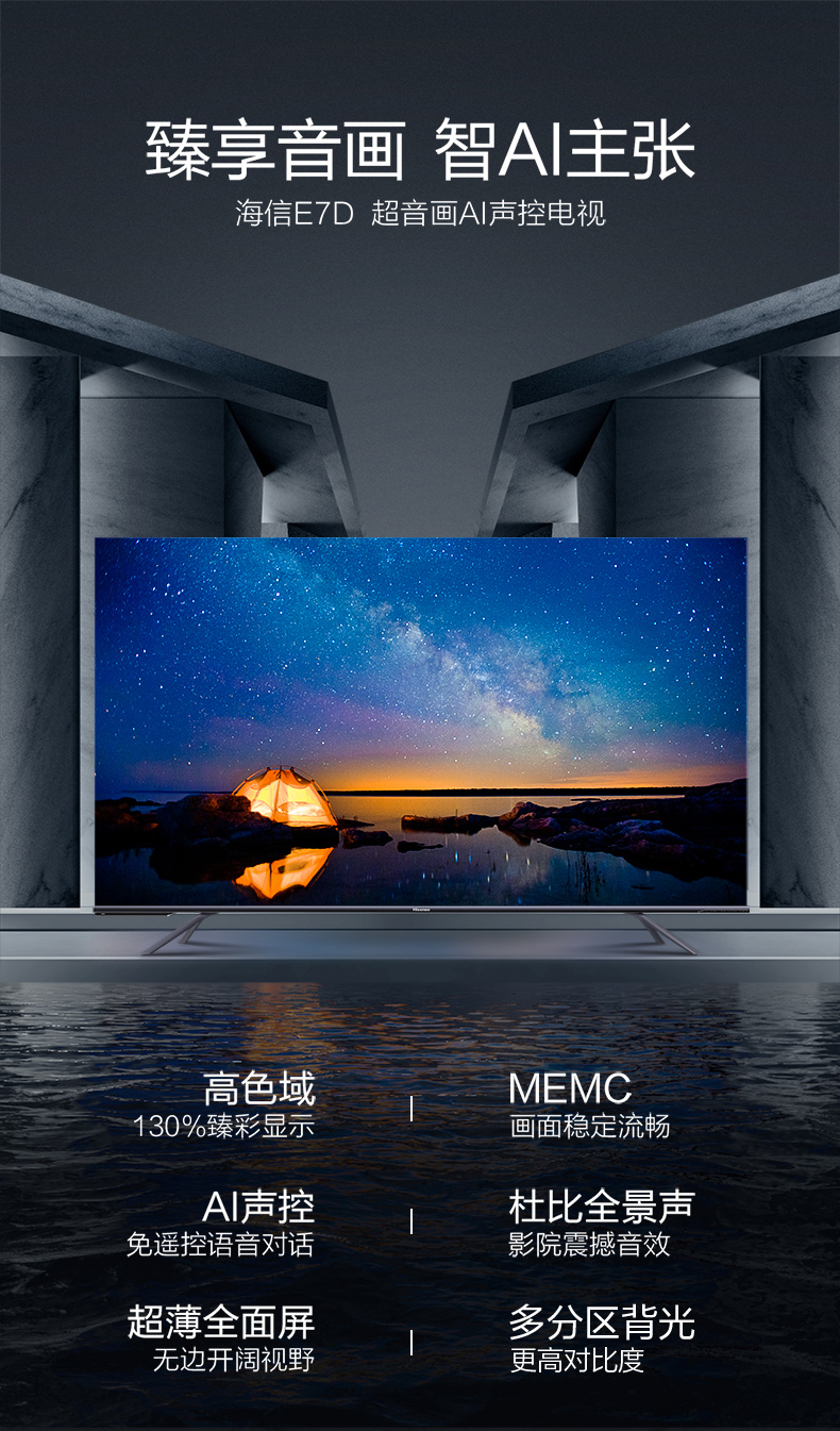 海信 65英寸 4K高清AI全面屏电视 图4
