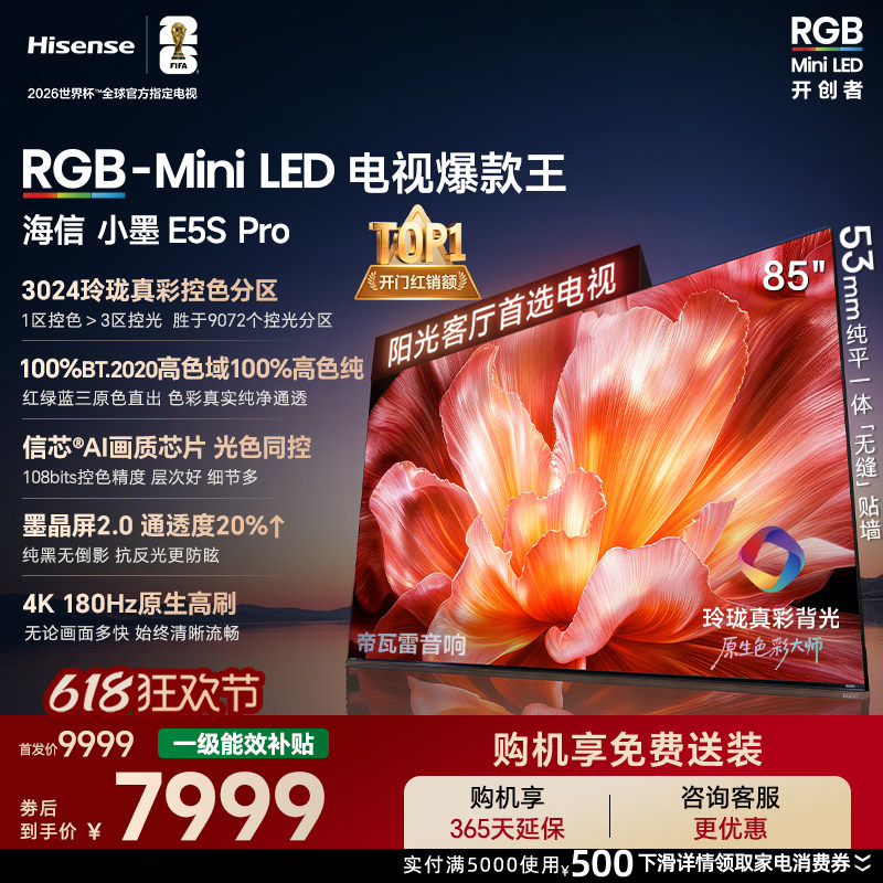 Hisense RGB-мини-телевизор Xiaomo 85E5S Pro с изысканной подсветкой true color ink crystal screen 2.0 core