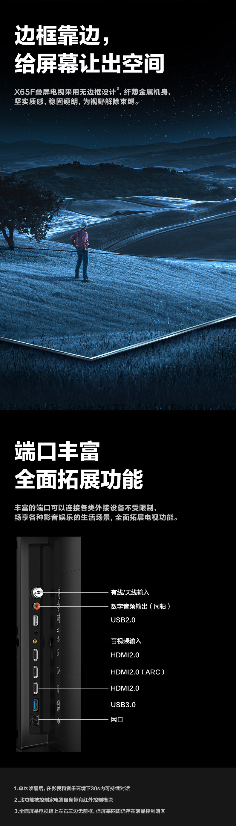 海信 ULED X65F 65寸4K超高清叠屏智能电视 创新双叠屏 图9