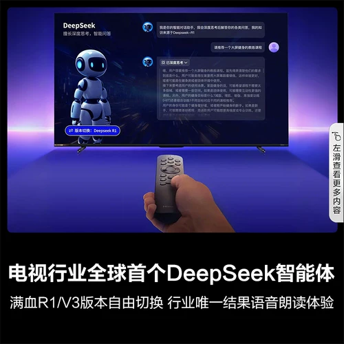 Hisense TV 98E3N Pro 98-дюймовый DeepSeek AI Smart TV со старым для новой субсидии