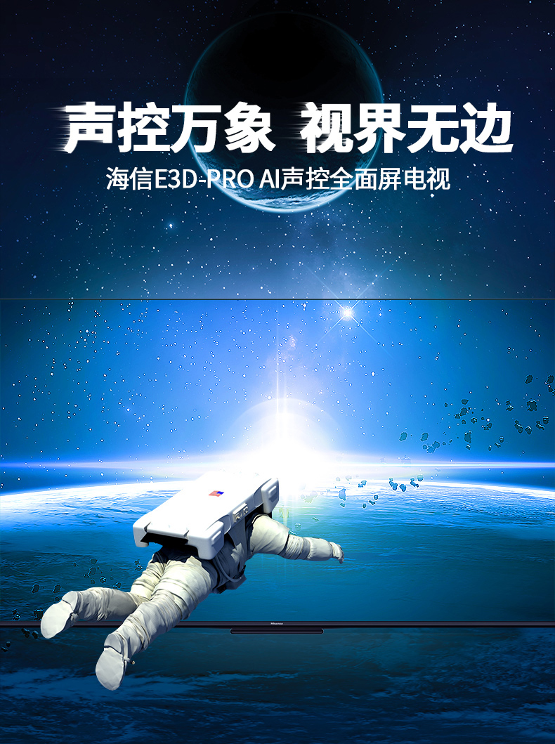 海信 55英寸 4K高清 智能液晶电视 图4
