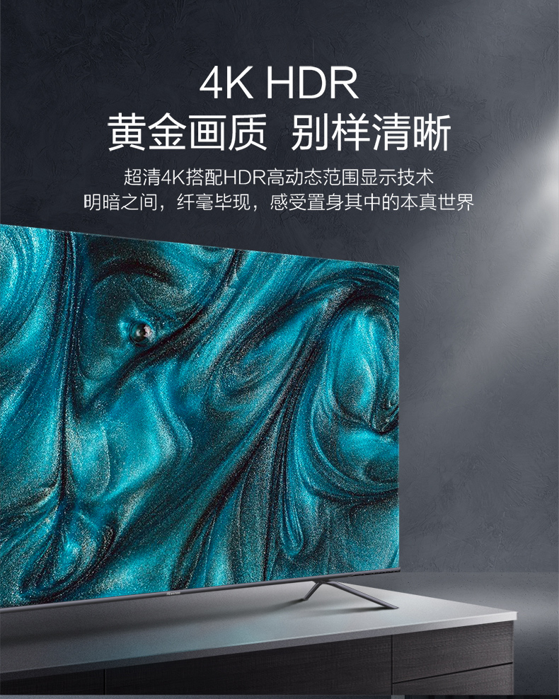 海信 65英寸 4K高清AI全面屏电视 图9