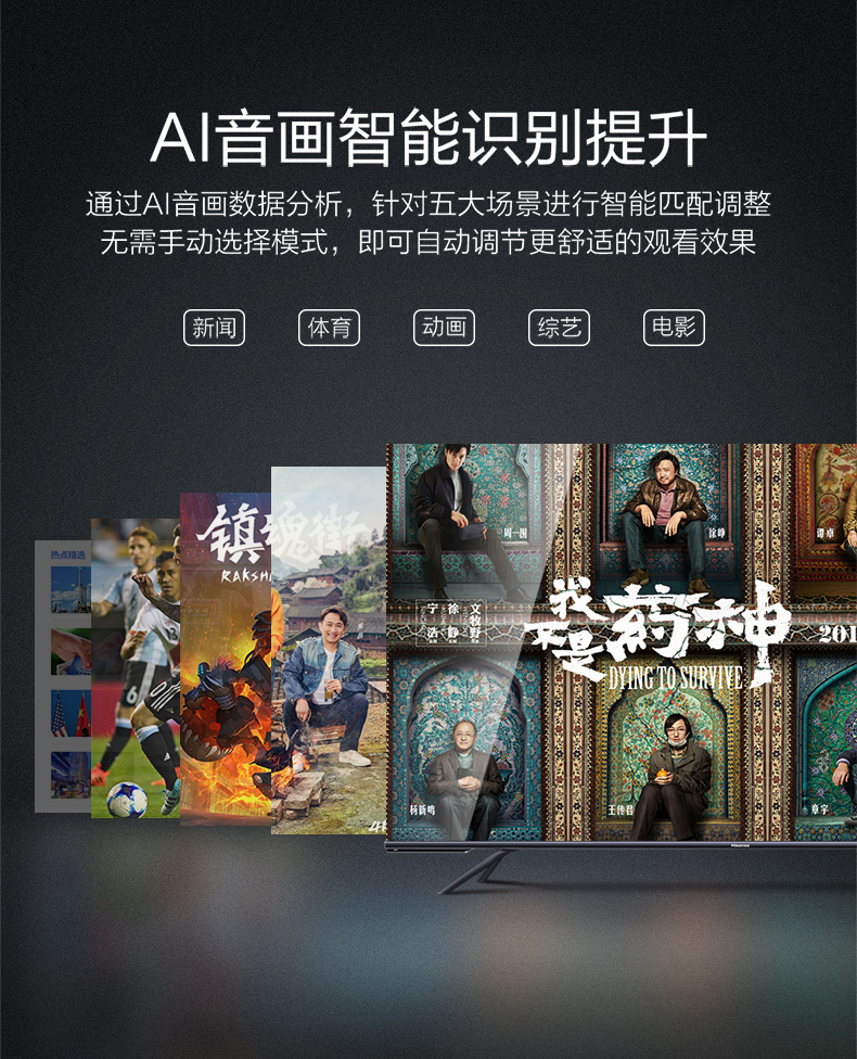 海信 65英寸 4K高清AI全面屏电视 图7