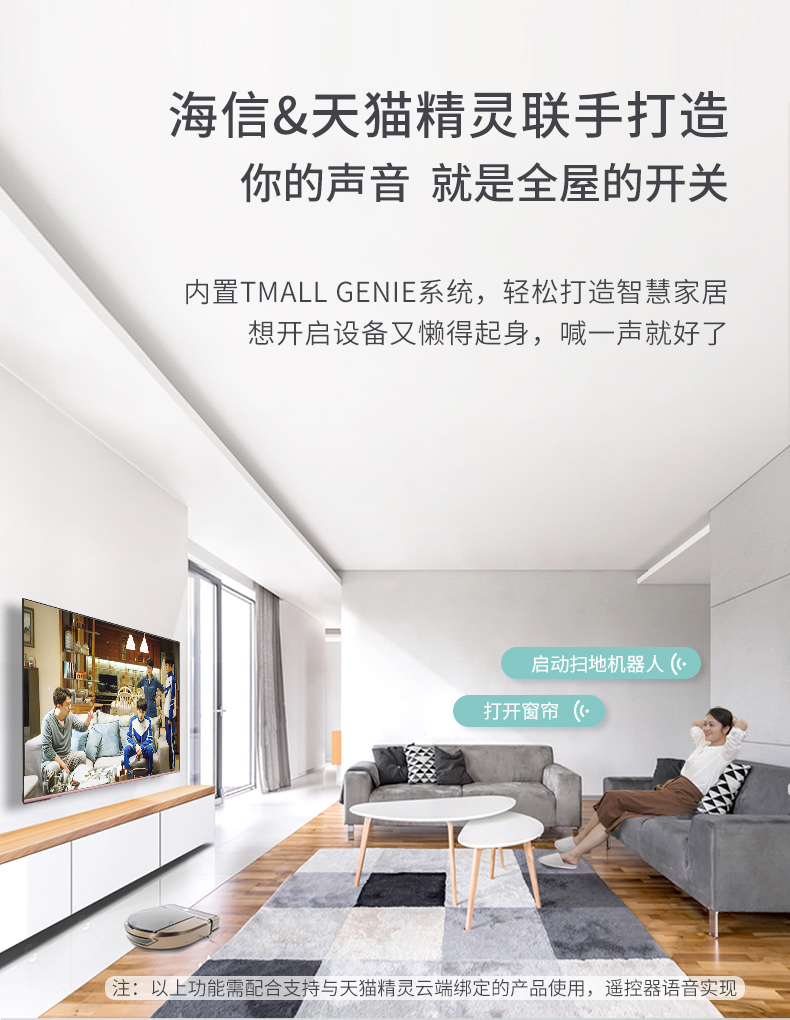海信 65英寸 4K高清 智能语音全面屏电视 图10