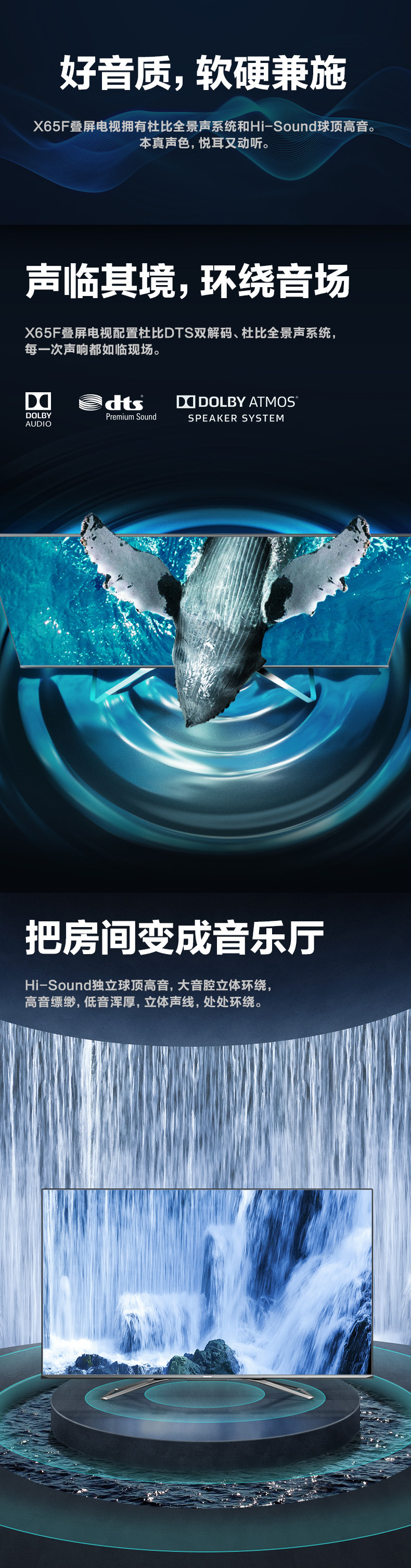 海信 ULED X65F 65寸4K超高清叠屏智能电视 创新双叠屏 图6