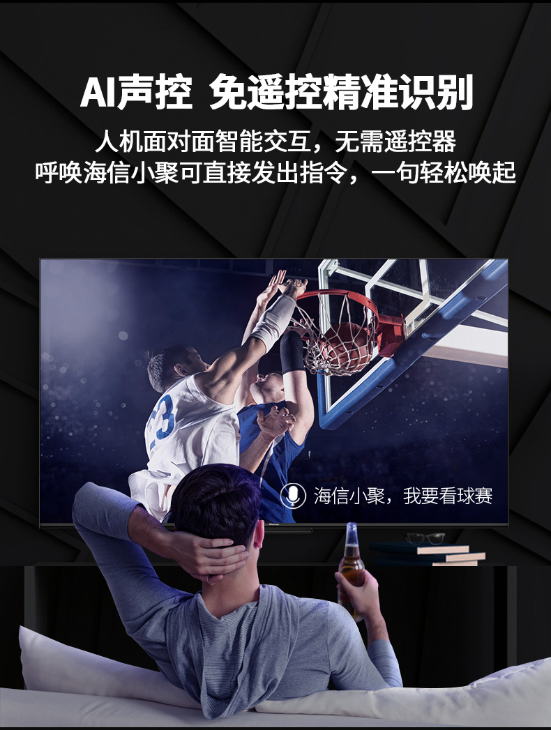 海信 55英寸 4K高清 智能液晶电视 图6